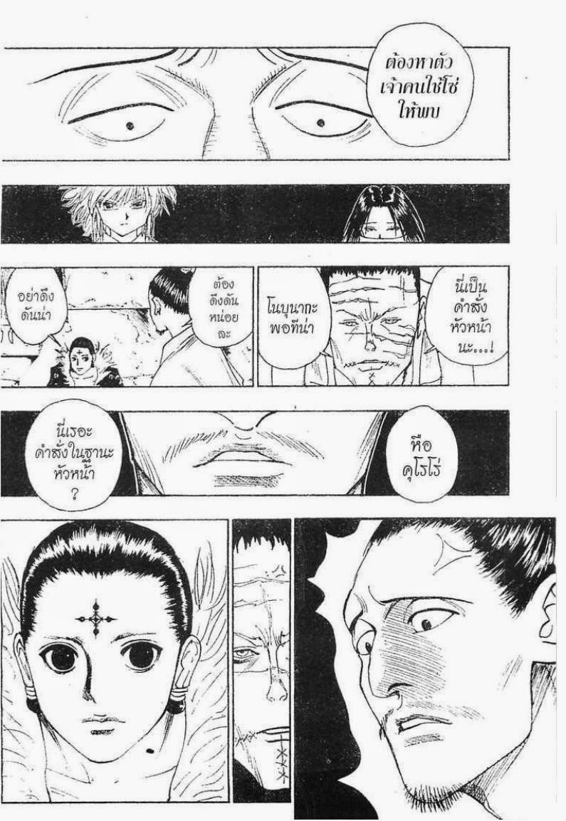 เธญเนเธฒเธ Hunter x Hunter
