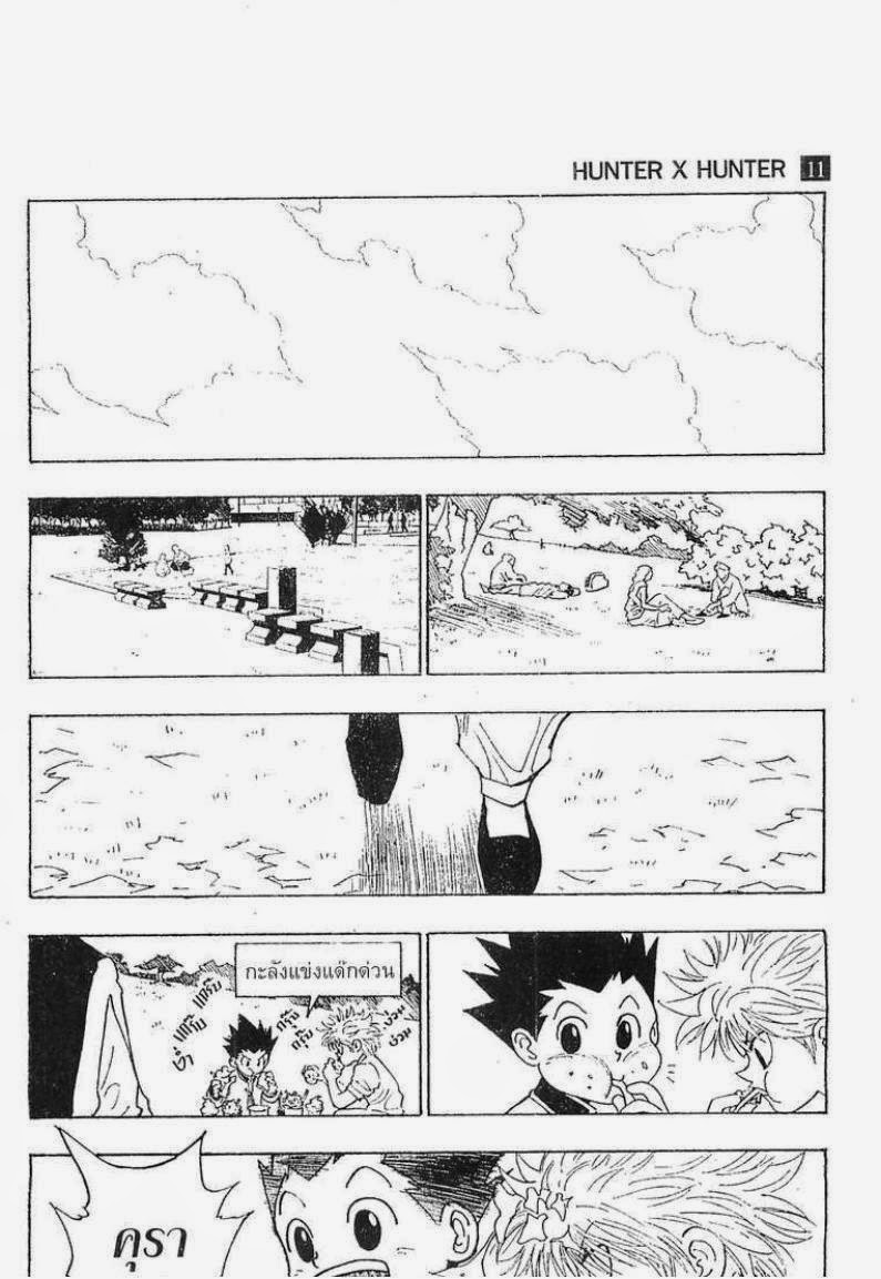 เธญเนเธฒเธ Hunter x Hunter