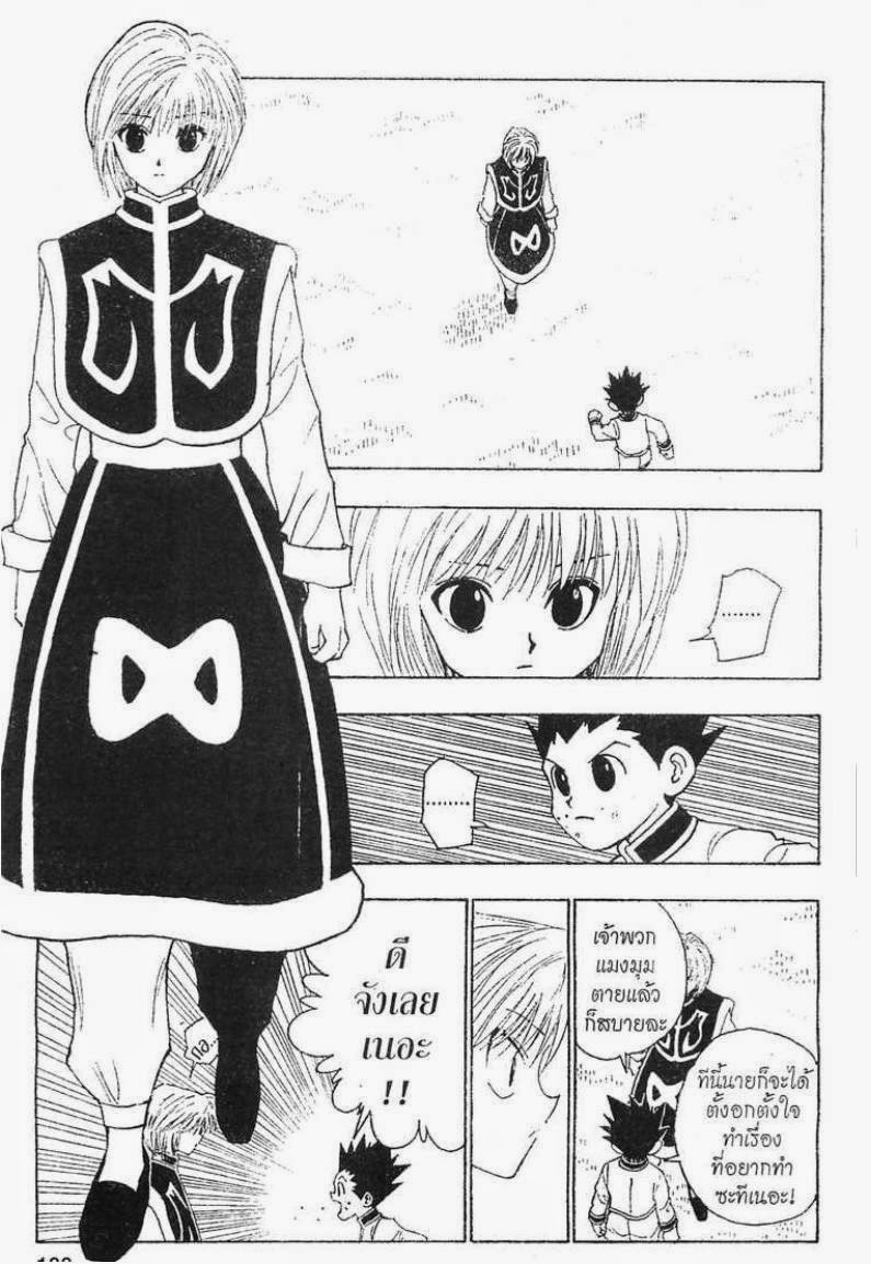 เธญเนเธฒเธ Hunter x Hunter