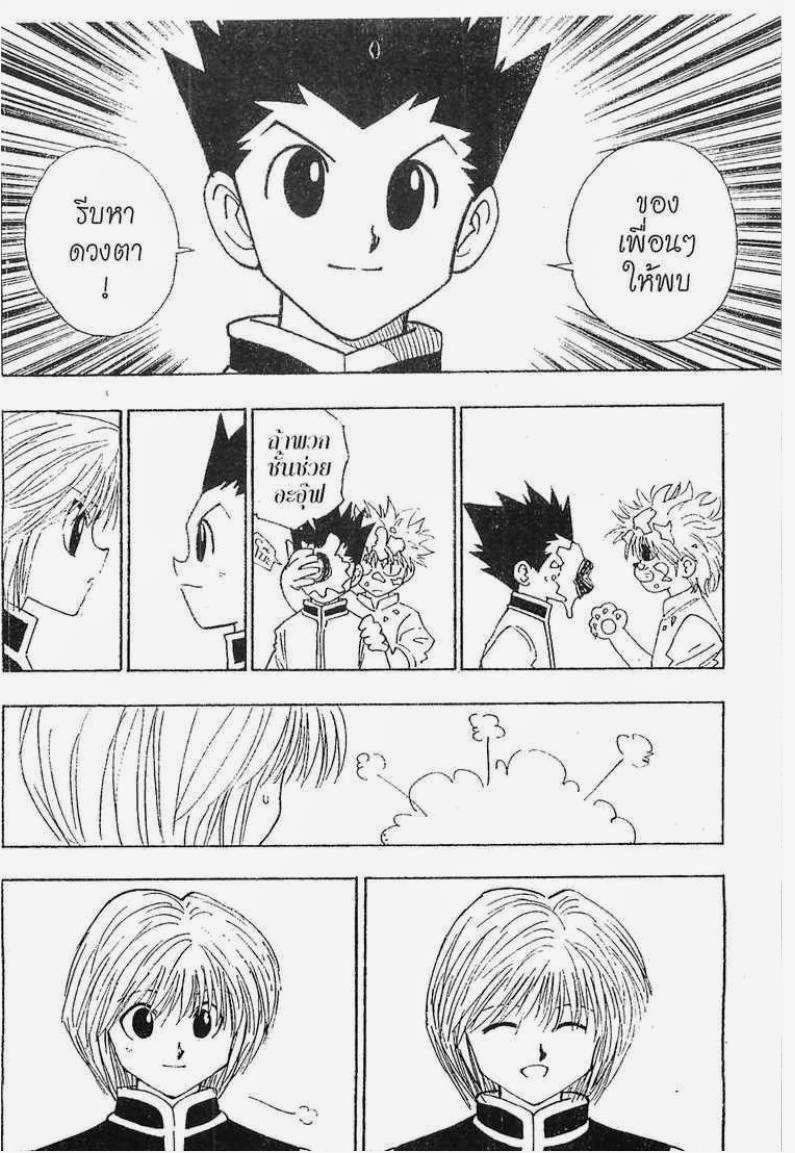 เธญเนเธฒเธ Hunter x Hunter