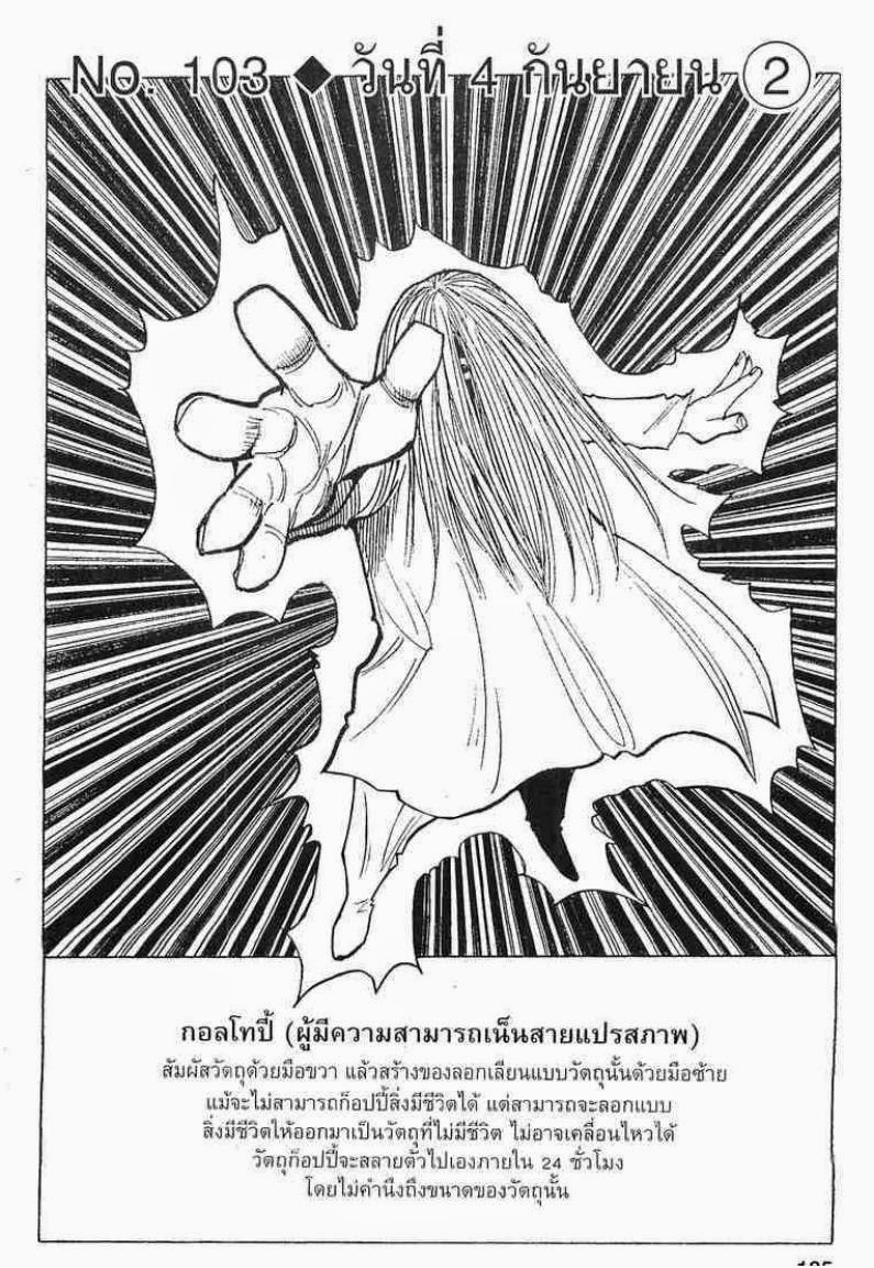 เธญเนเธฒเธ Hunter x Hunter