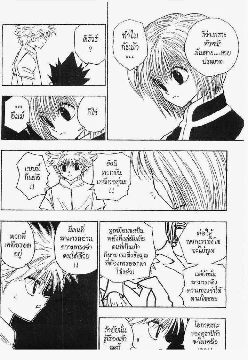 เธญเนเธฒเธ Hunter x Hunter