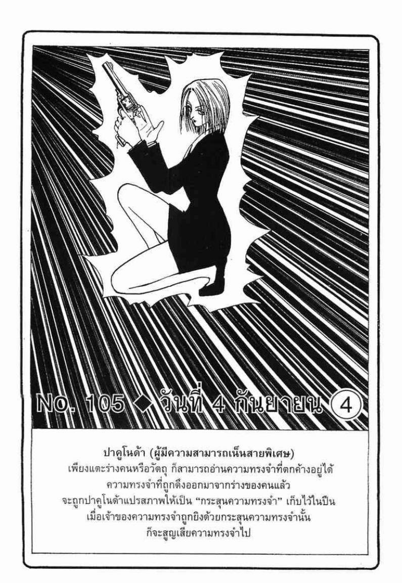 เธญเนเธฒเธ Hunter x Hunter