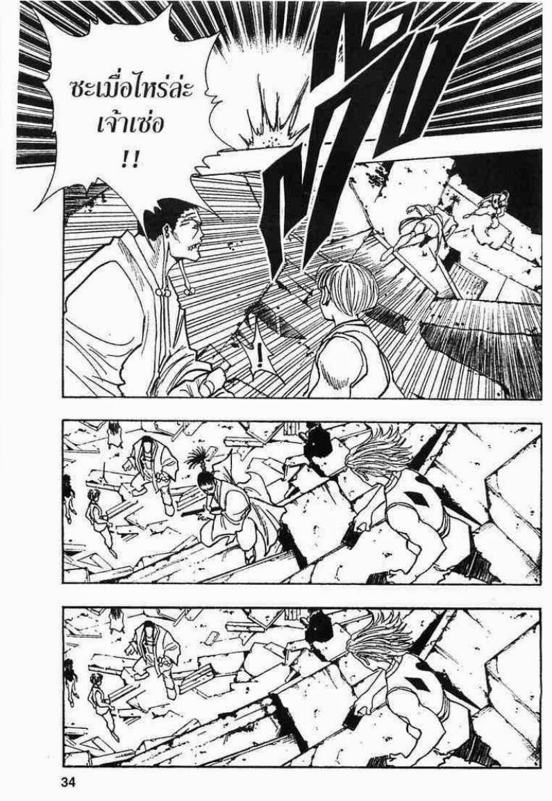 เธญเนเธฒเธ Hunter x Hunter