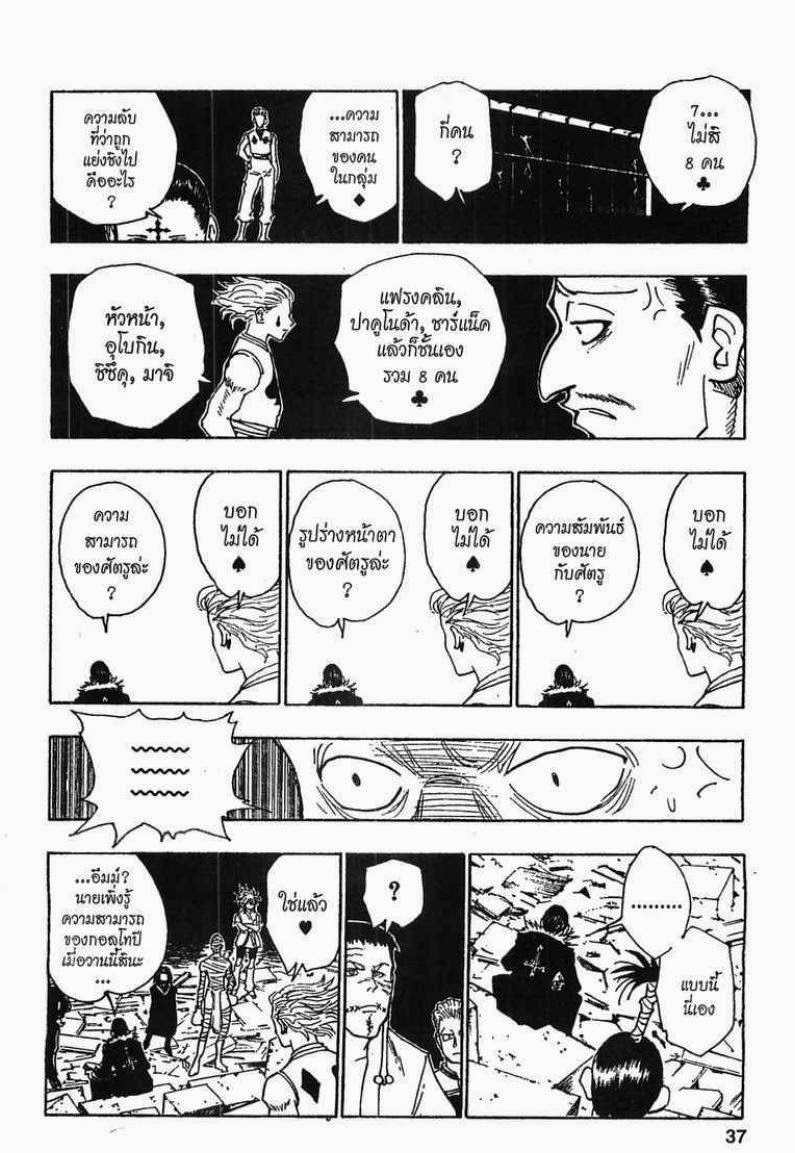 เธญเนเธฒเธ Hunter x Hunter