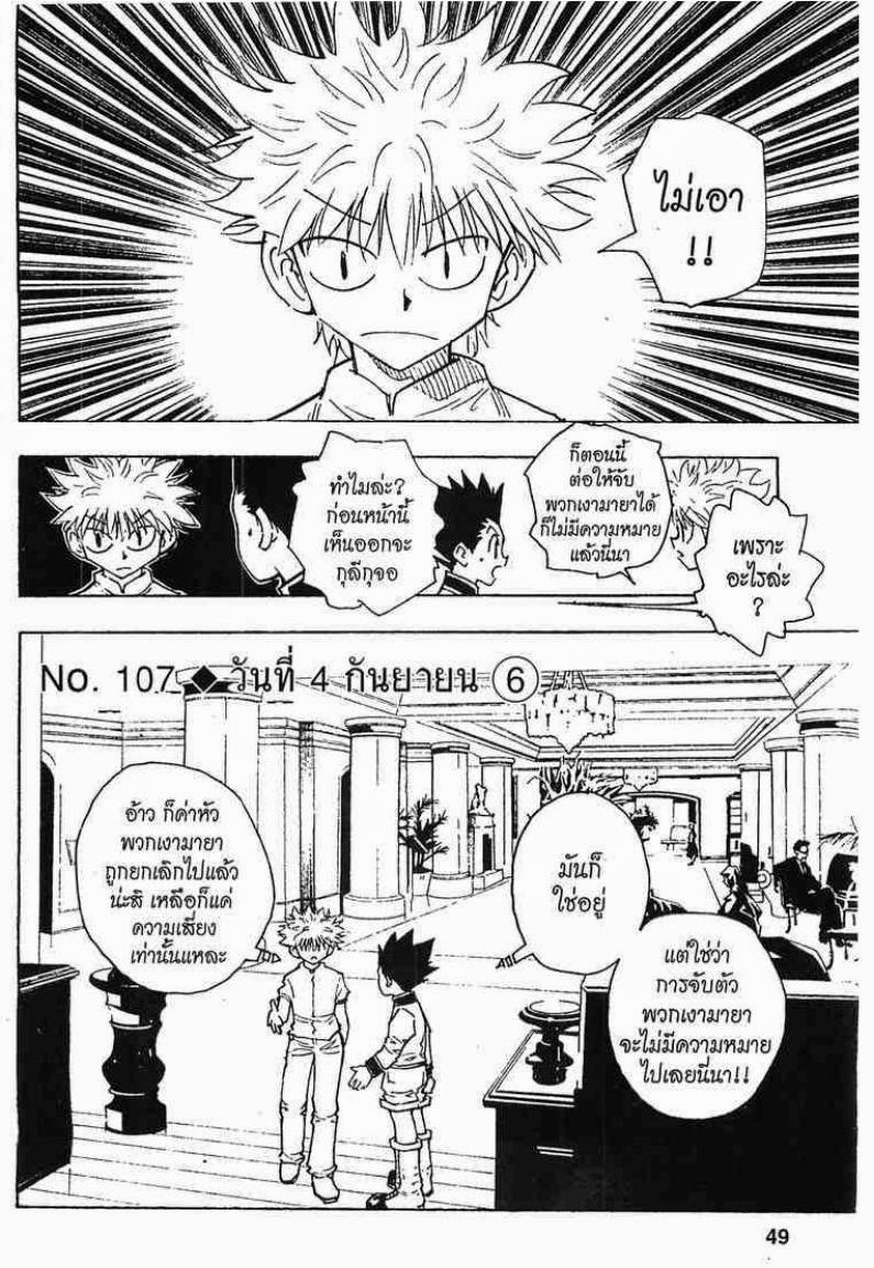 เธญเนเธฒเธ Hunter x Hunter