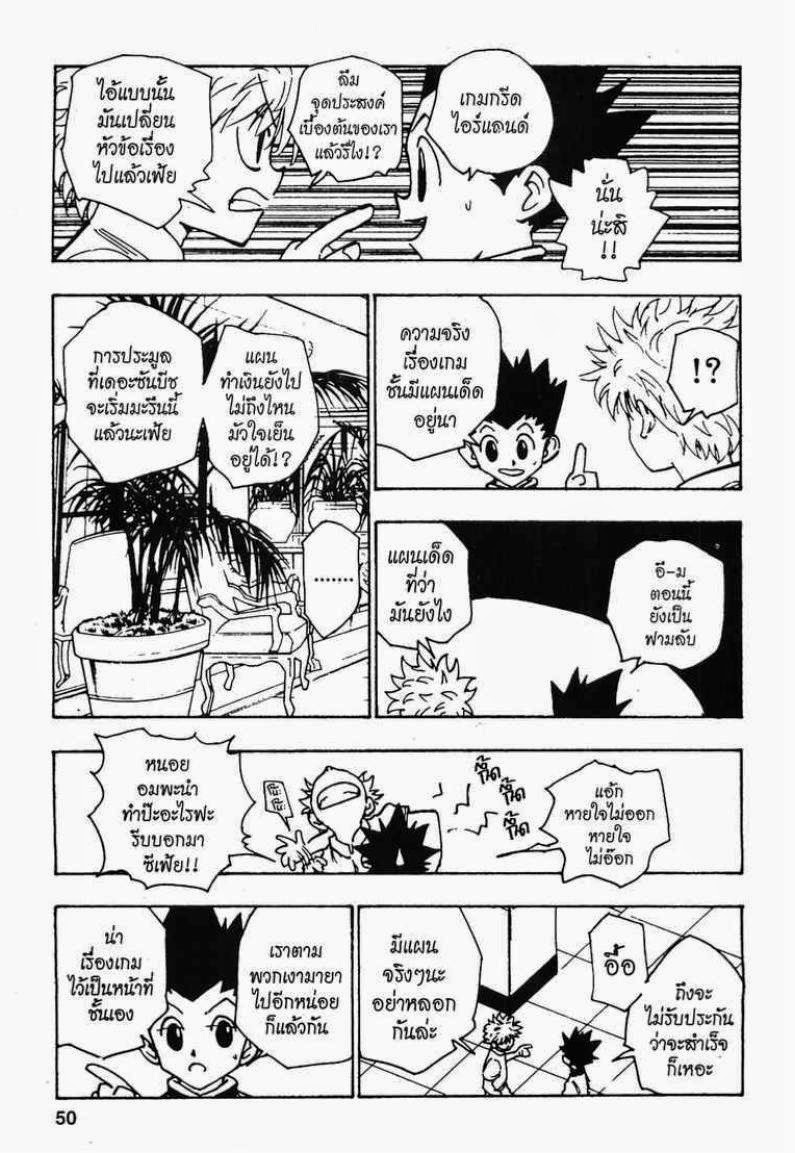 เธญเนเธฒเธ Hunter x Hunter
