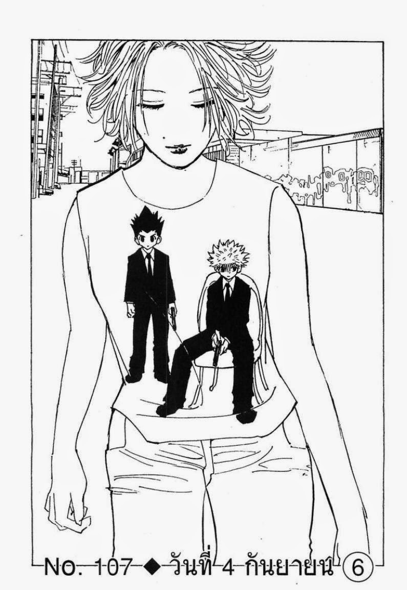 เธญเนเธฒเธ Hunter x Hunter