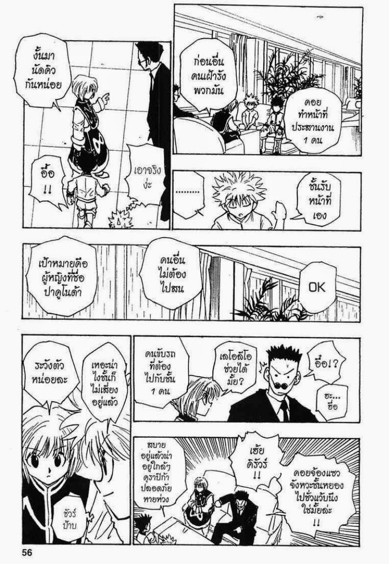 เธญเนเธฒเธ Hunter x Hunter