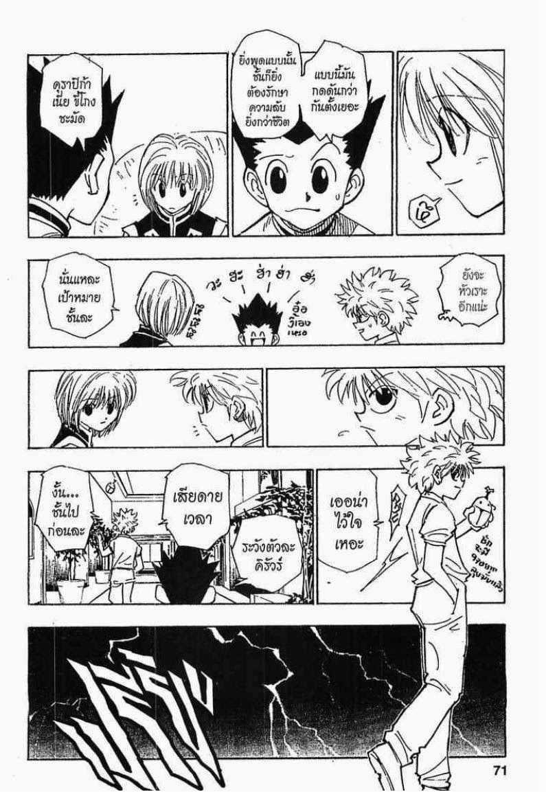 เธญเนเธฒเธ Hunter x Hunter