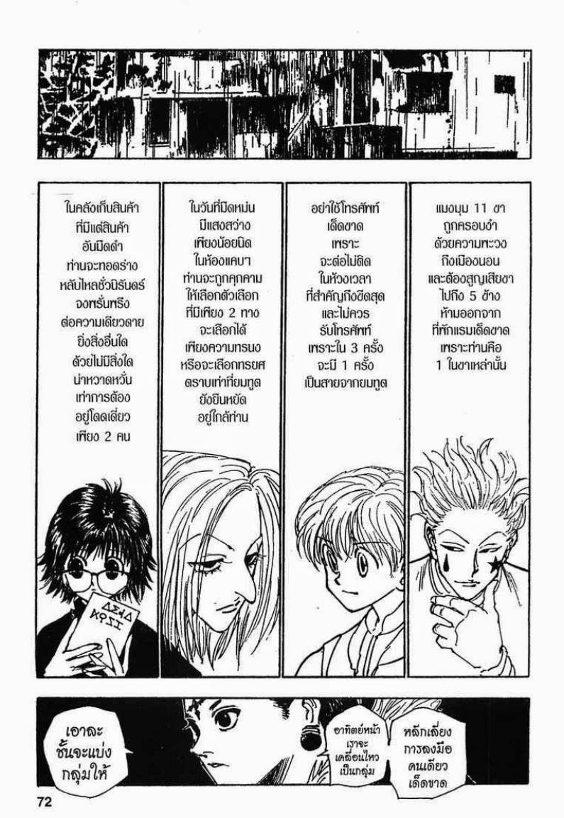 เธญเนเธฒเธ Hunter x Hunter