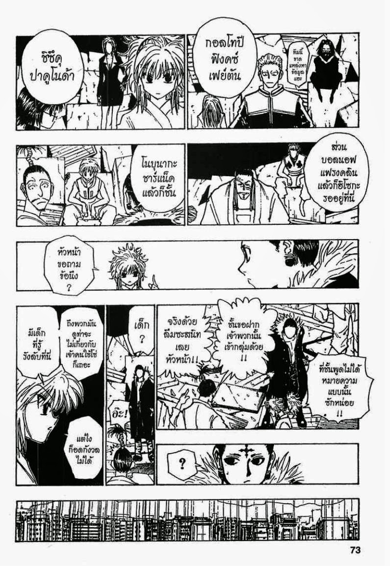 เธญเนเธฒเธ Hunter x Hunter