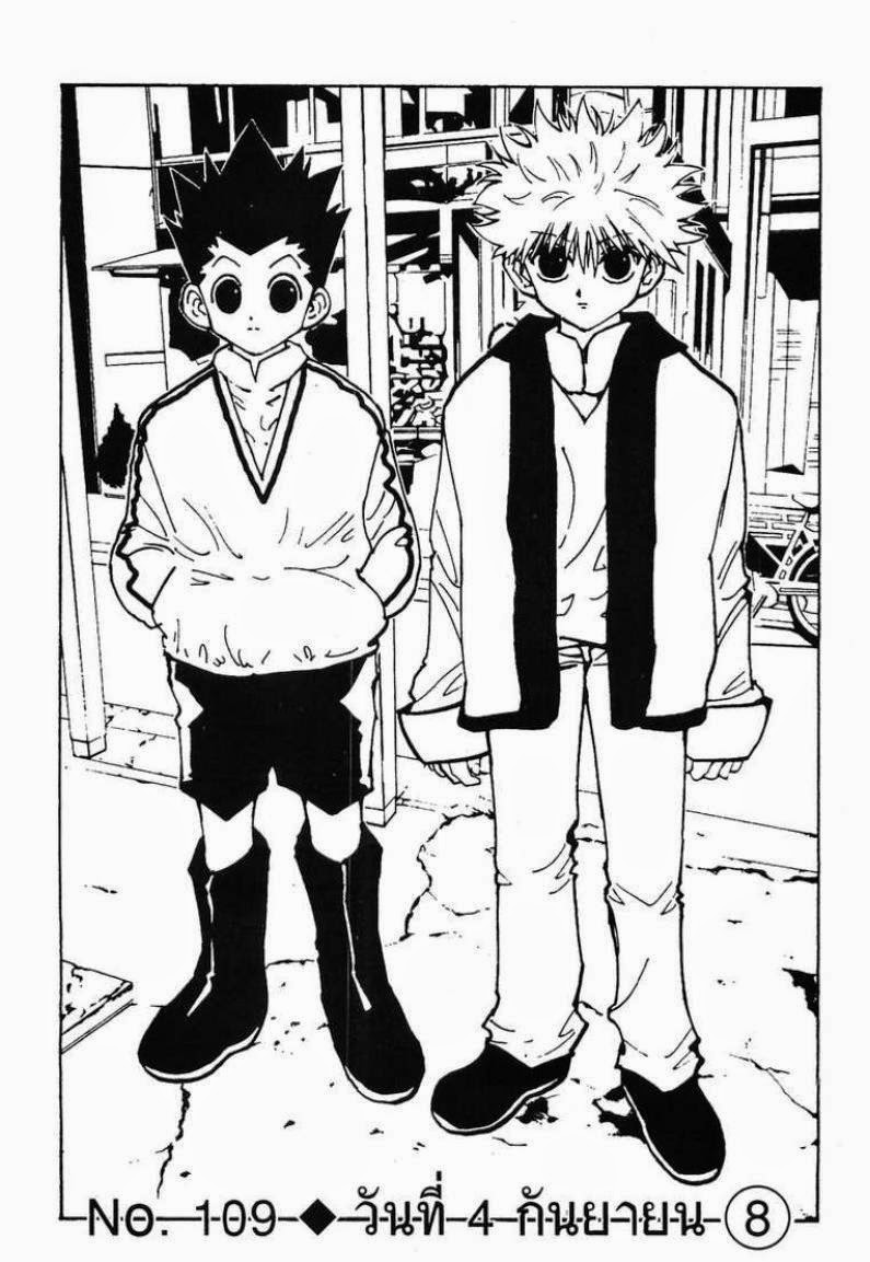 เธญเนเธฒเธ Hunter x Hunter