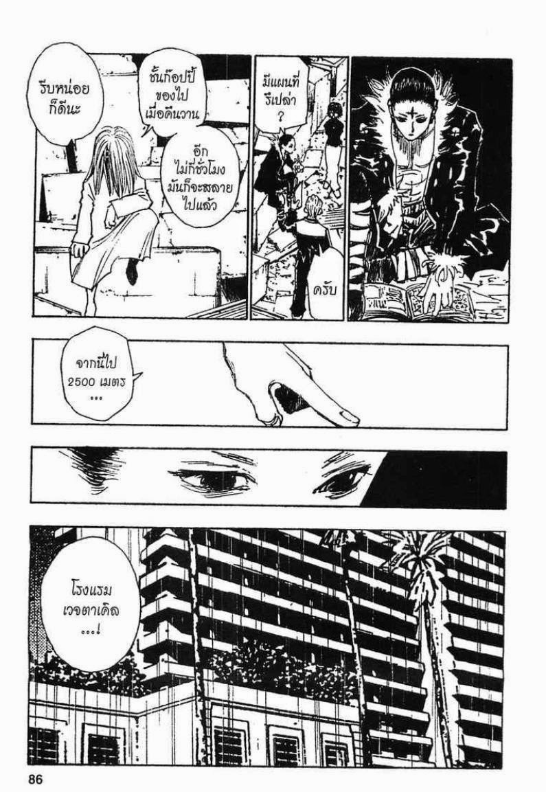 เธญเนเธฒเธ Hunter x Hunter