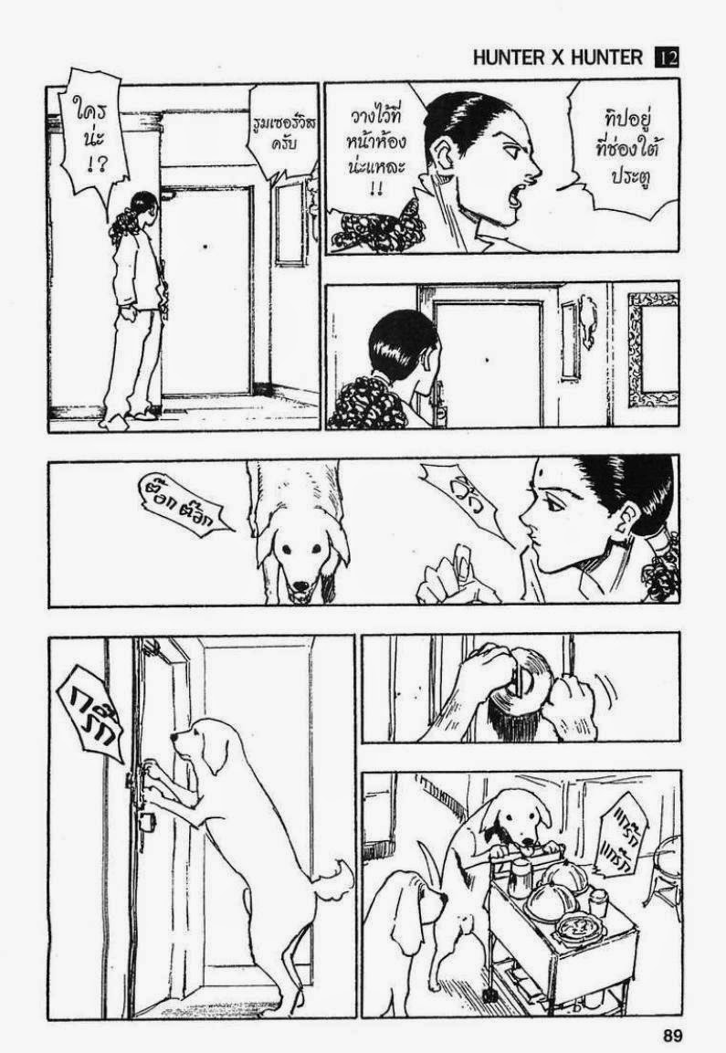 เธญเนเธฒเธ Hunter x Hunter