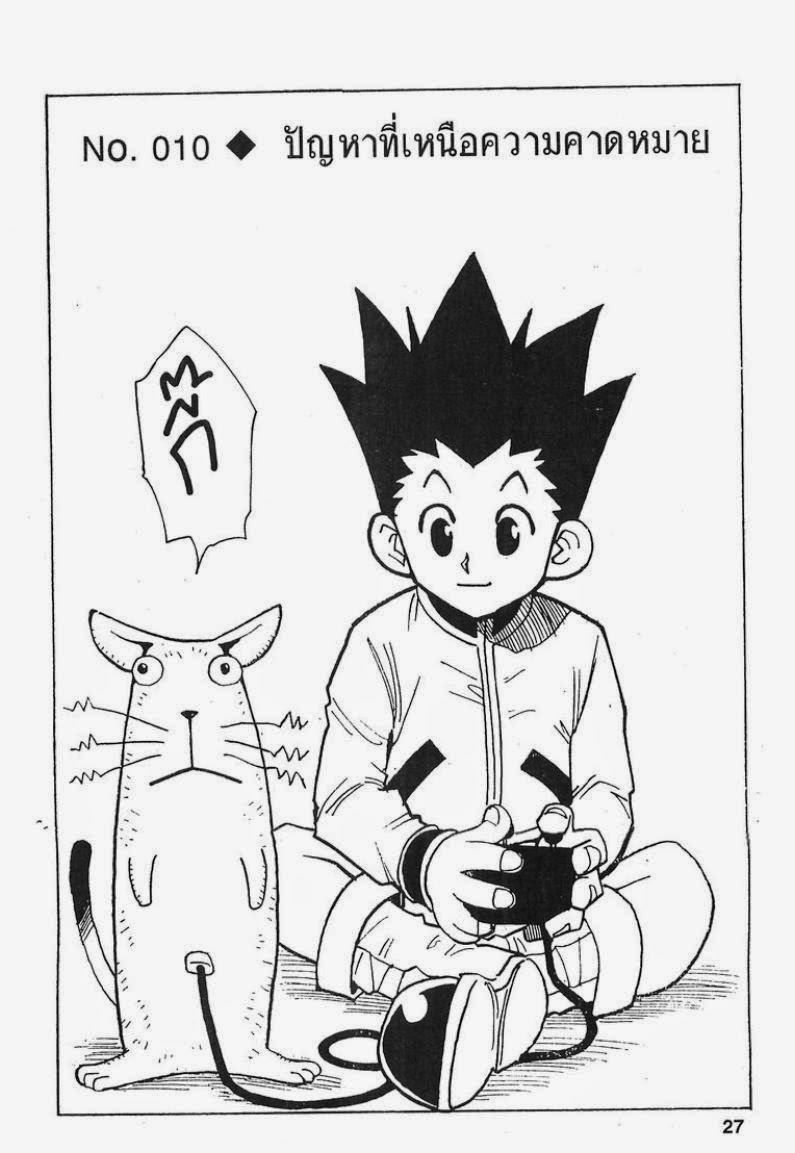 เธญเนเธฒเธ Hunter x Hunter