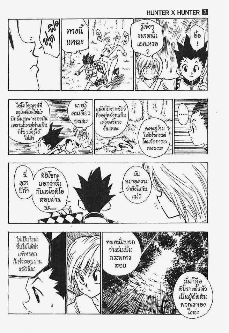 เธญเนเธฒเธ Hunter x Hunter