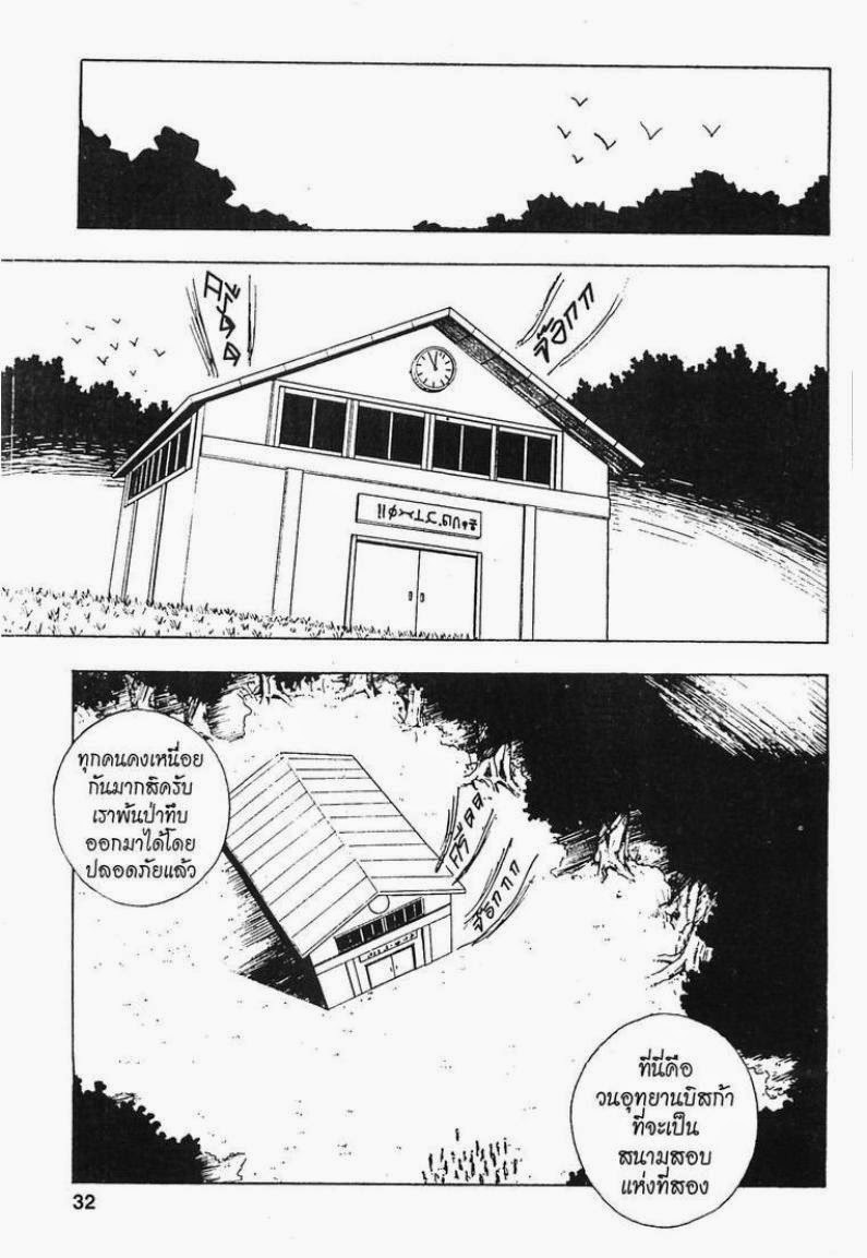 เธญเนเธฒเธ Hunter x Hunter