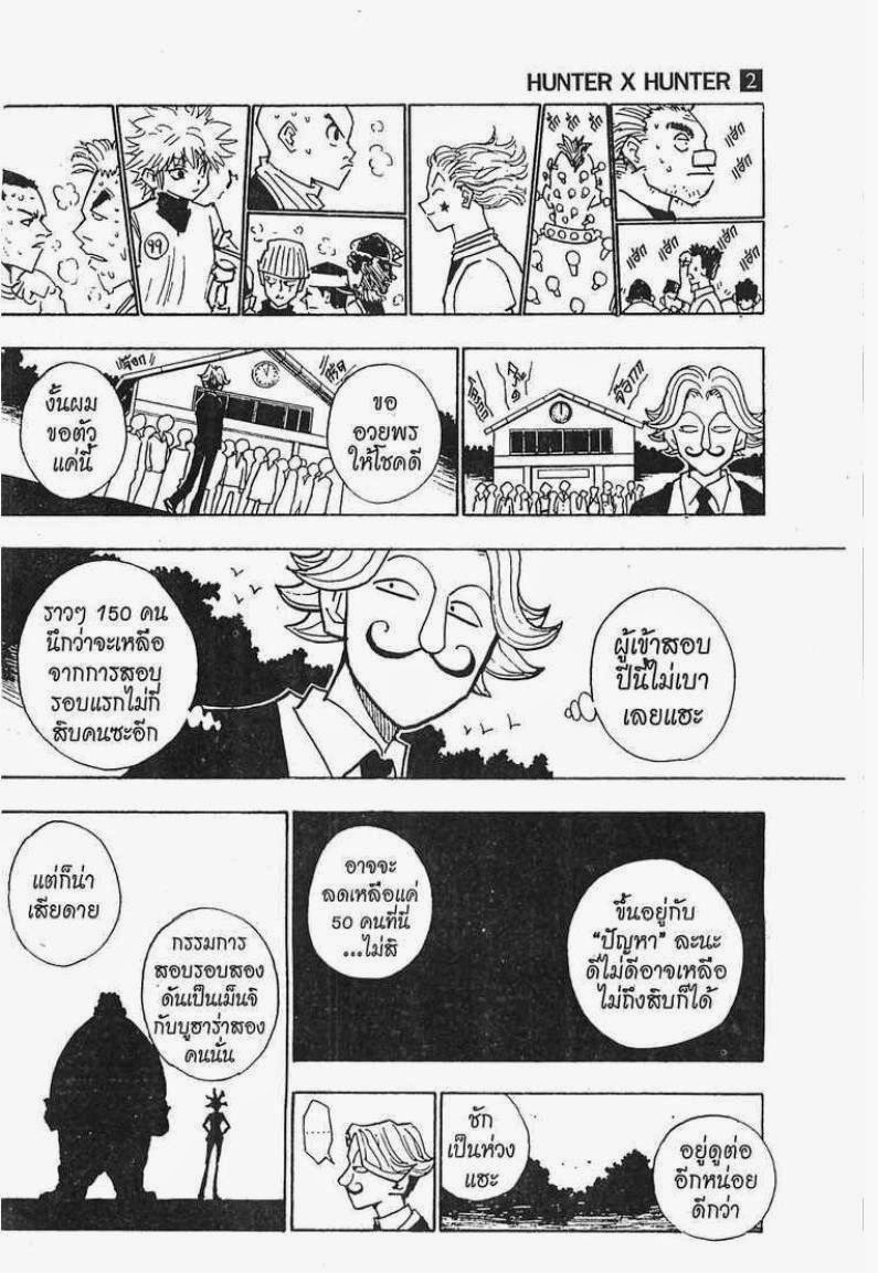 เธญเนเธฒเธ Hunter x Hunter