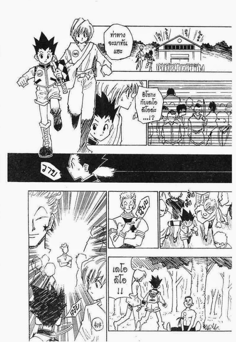 เธญเนเธฒเธ Hunter x Hunter