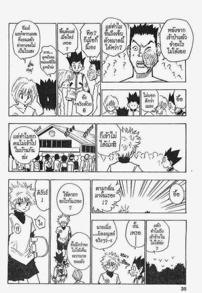 เธญเนเธฒเธ Hunter x Hunter
