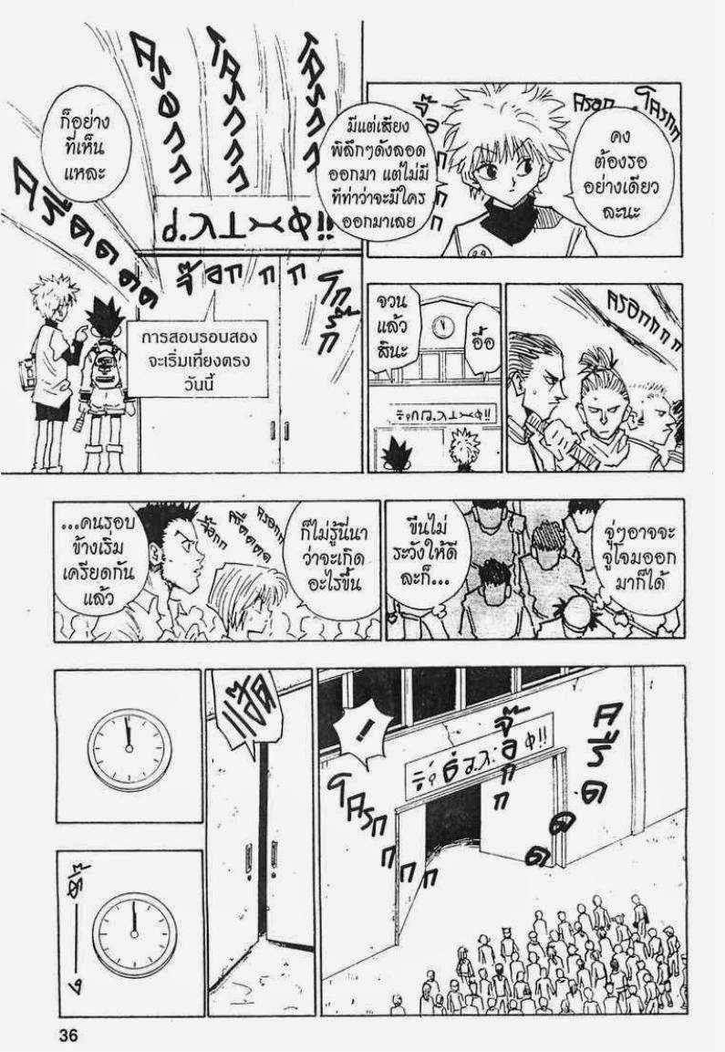 เธญเนเธฒเธ Hunter x Hunter