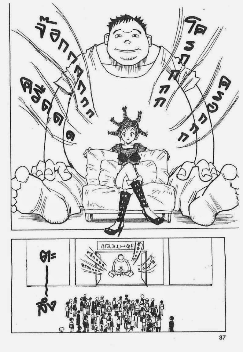 เธญเนเธฒเธ Hunter x Hunter