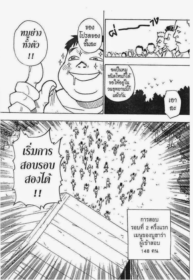 เธญเนเธฒเธ Hunter x Hunter