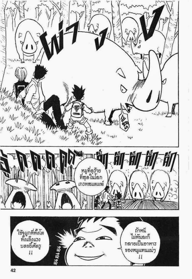 เธญเนเธฒเธ Hunter x Hunter