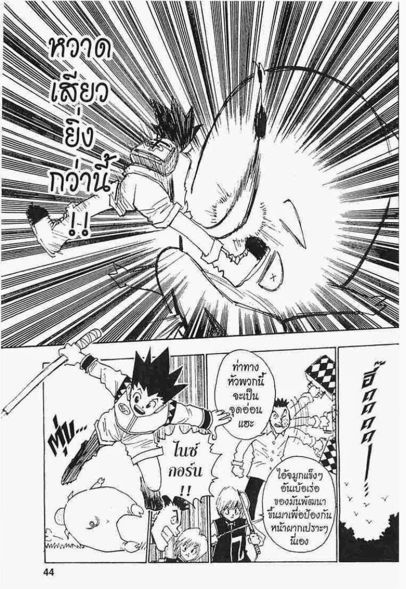 เธญเนเธฒเธ Hunter x Hunter