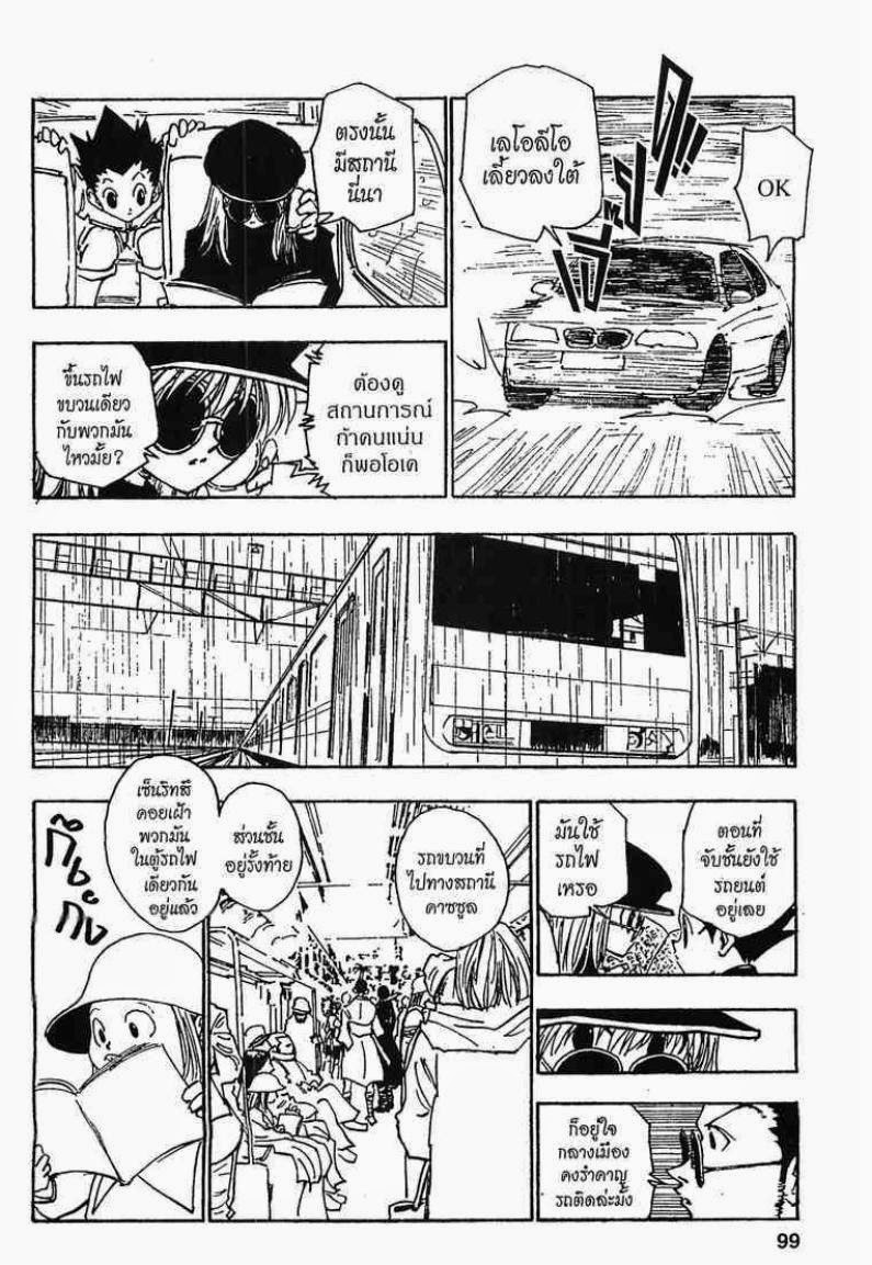 เธญเนเธฒเธ Hunter x Hunter