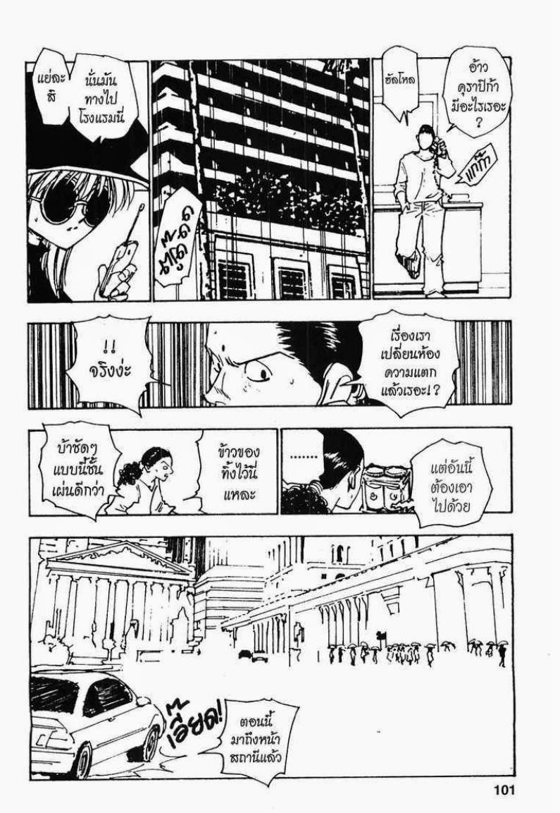 เธญเนเธฒเธ Hunter x Hunter