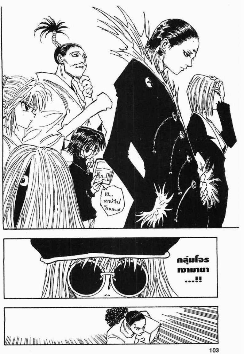 เธญเนเธฒเธ Hunter x Hunter