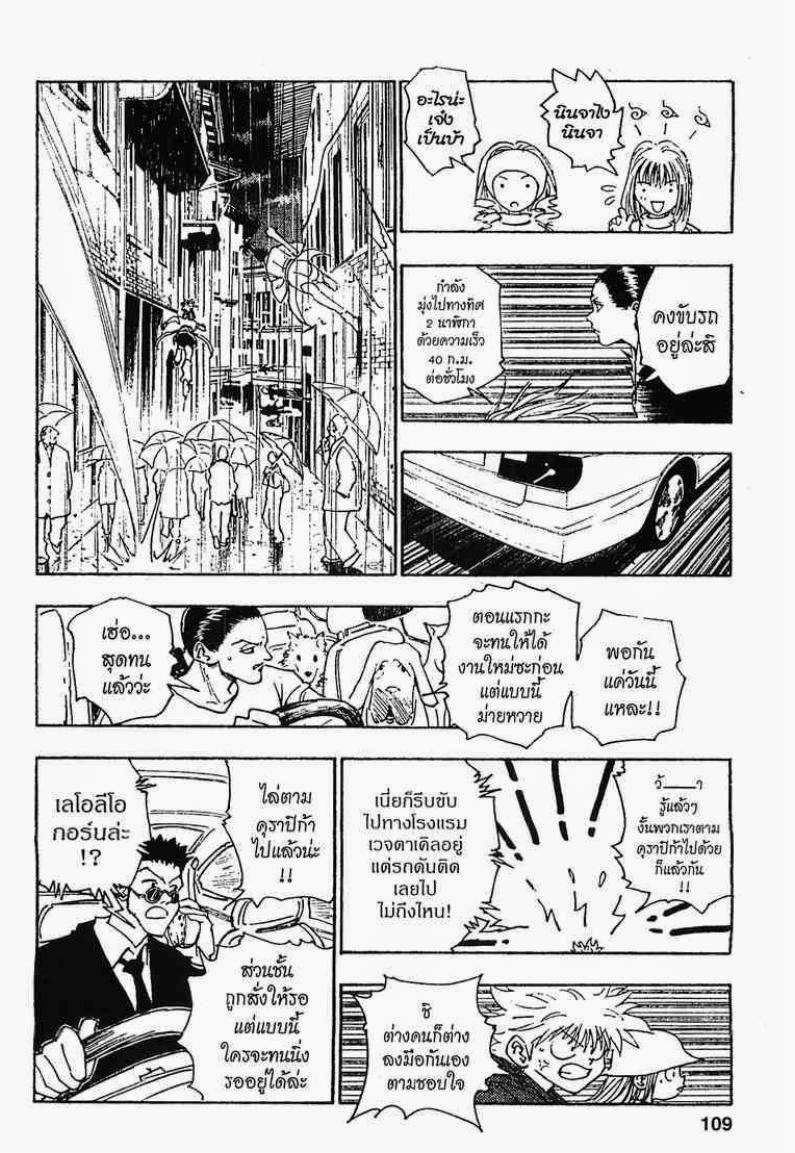 อ่าน Hunter x Hunter