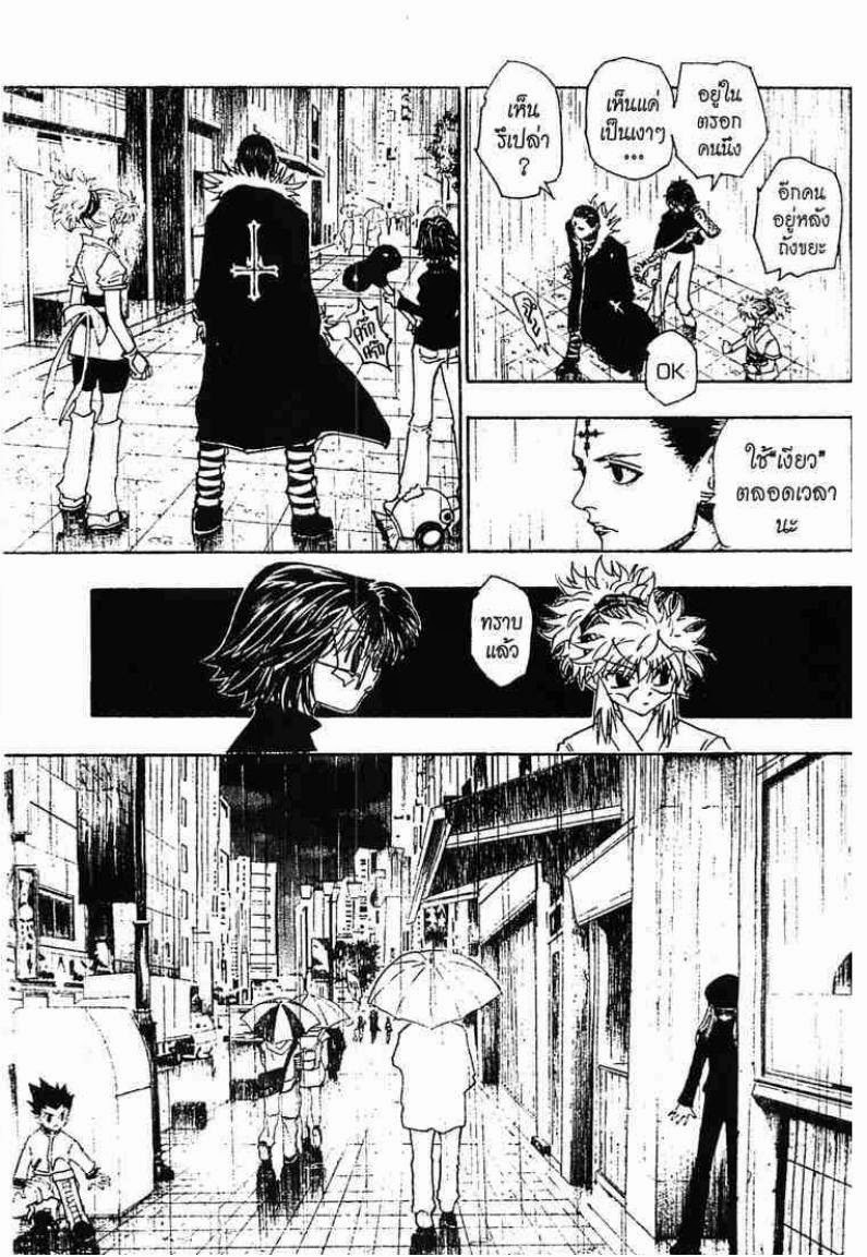อ่าน Hunter x Hunter