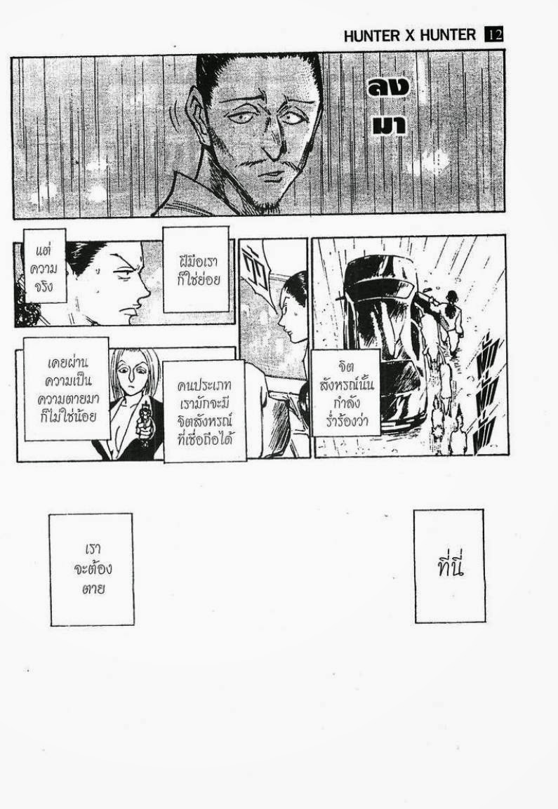 อ่าน Hunter x Hunter