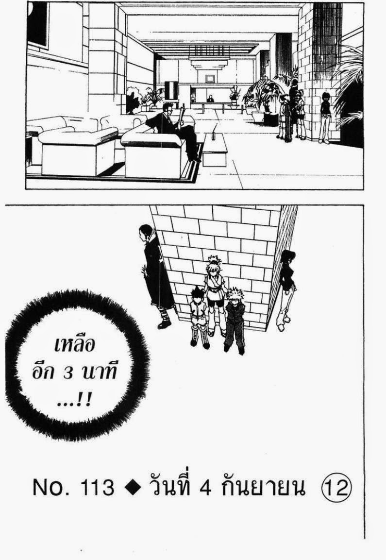 เธญเนเธฒเธ Hunter x Hunter