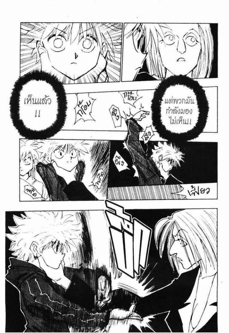 เธญเนเธฒเธ Hunter x Hunter