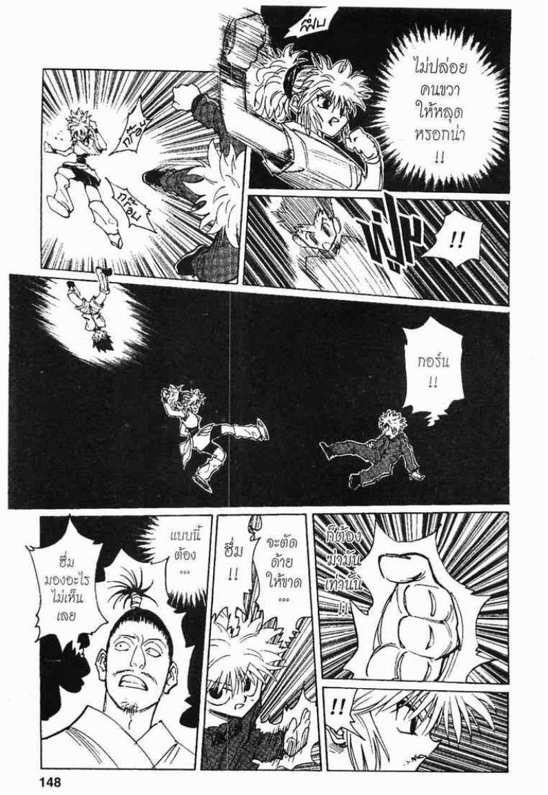 เธญเนเธฒเธ Hunter x Hunter