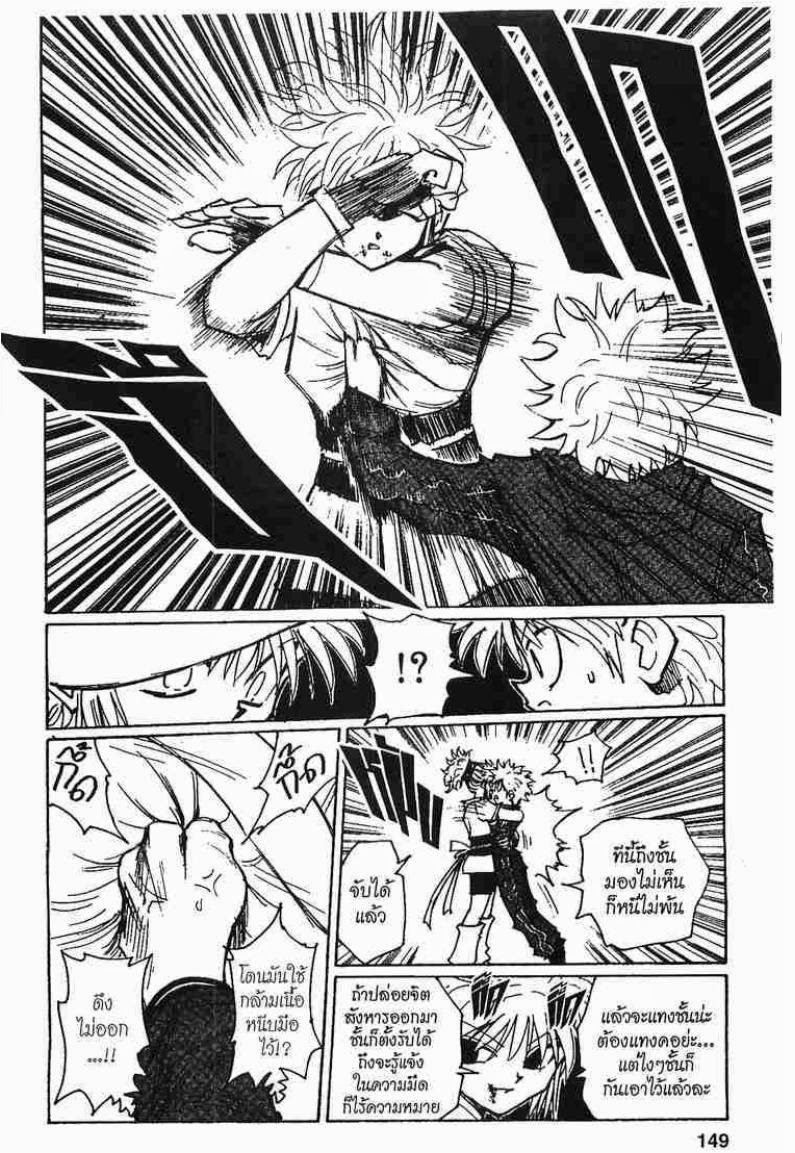 เธญเนเธฒเธ Hunter x Hunter