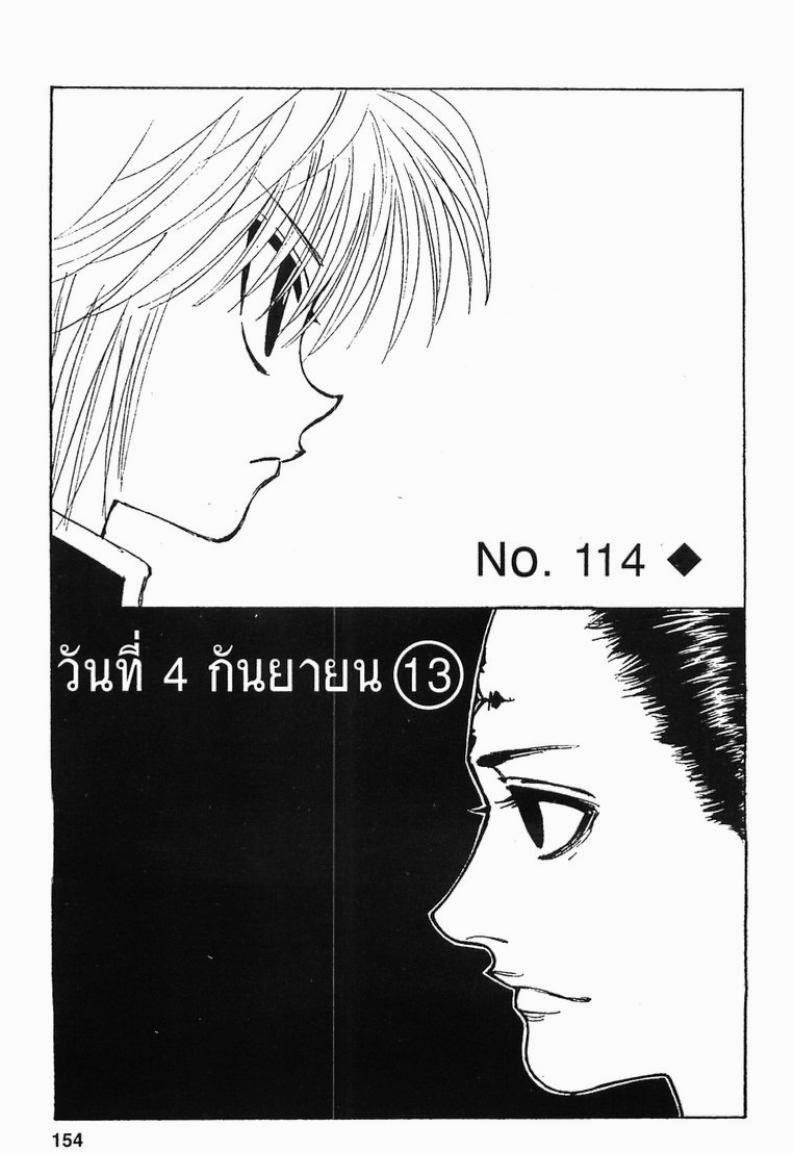 เธญเนเธฒเธ Hunter x Hunter