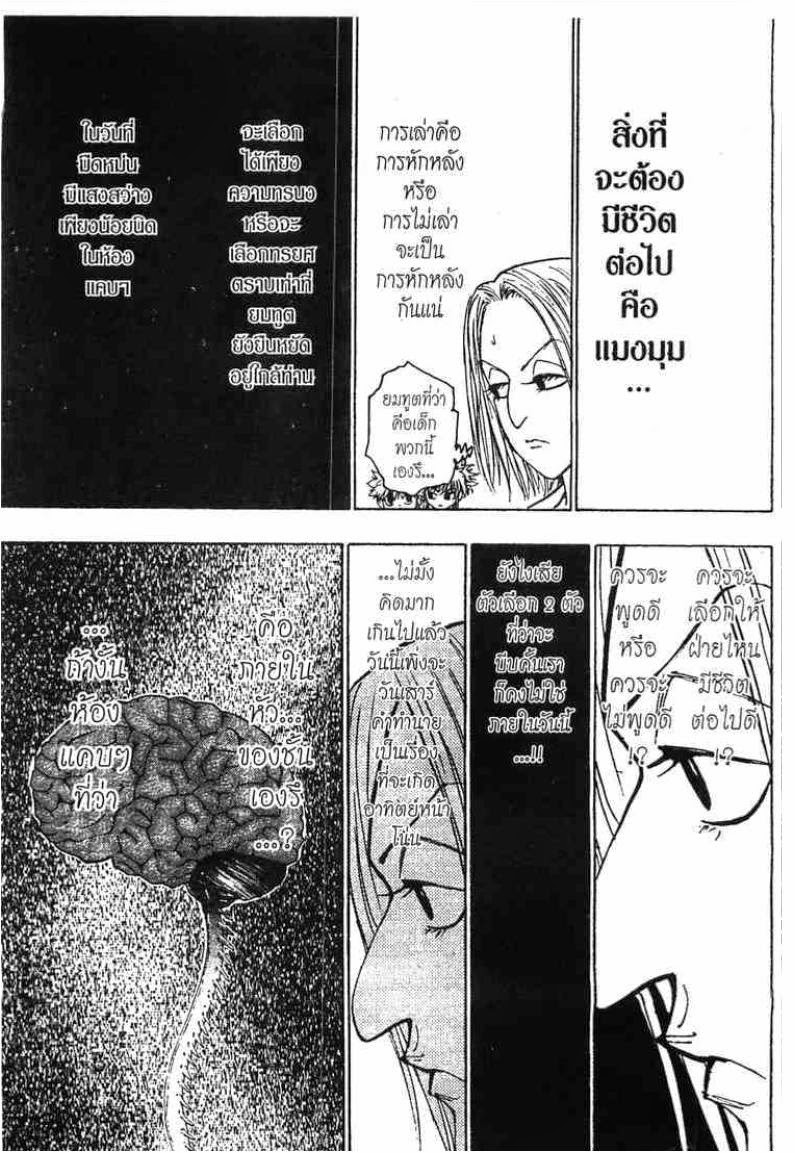 เธญเนเธฒเธ Hunter x Hunter
