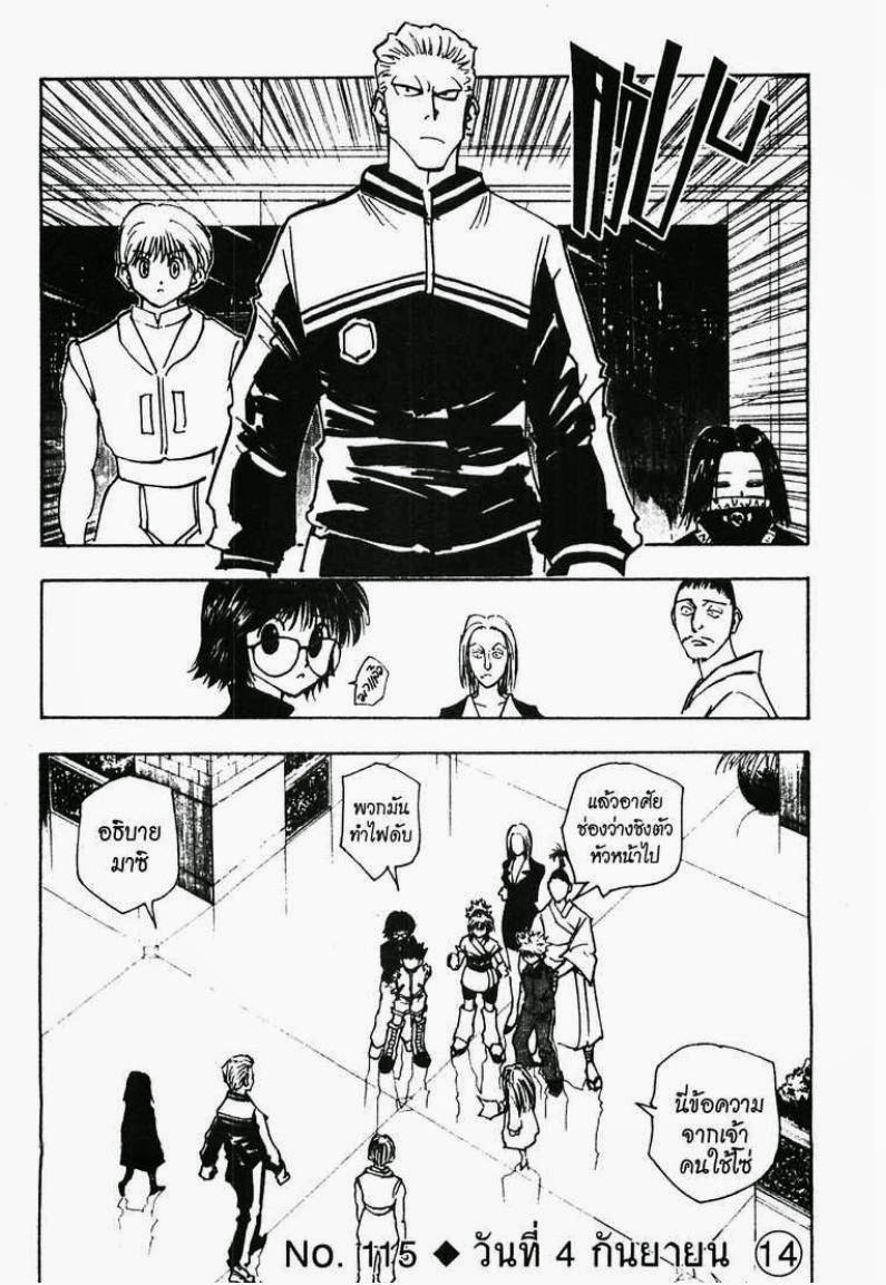เธญเนเธฒเธ Hunter x Hunter