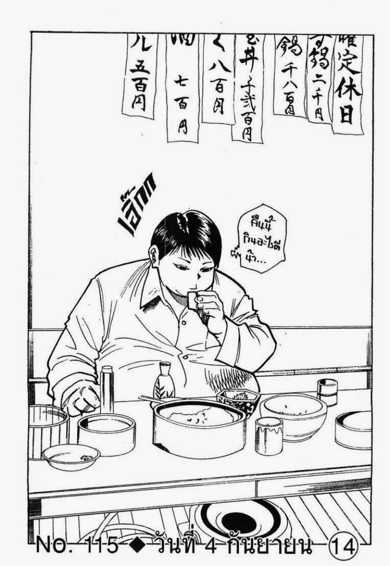 เธญเนเธฒเธ Hunter x Hunter
