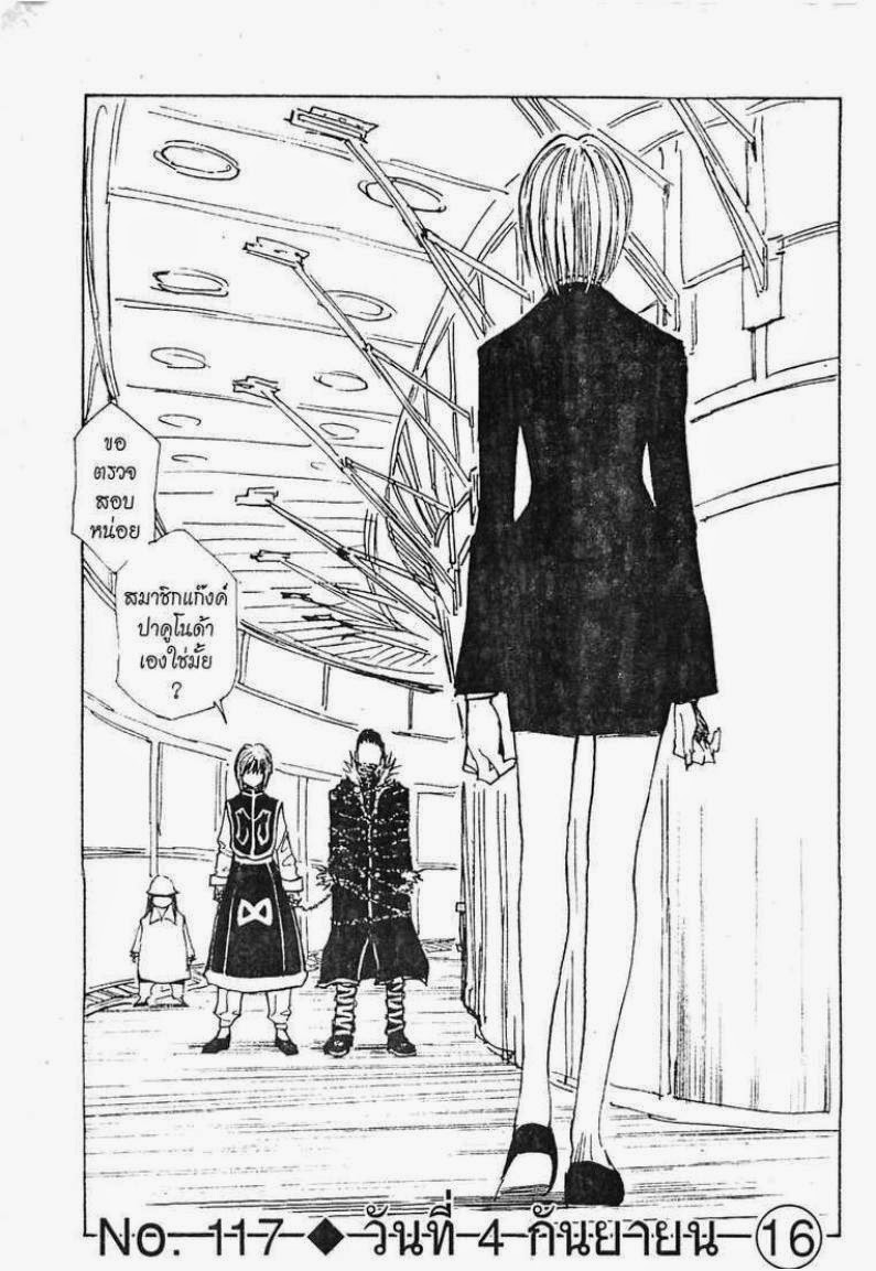 เธญเนเธฒเธ Hunter x Hunter