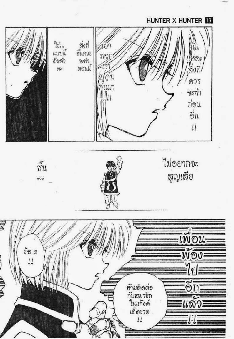 เธญเนเธฒเธ Hunter x Hunter
