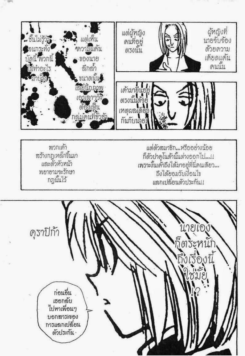 เธญเนเธฒเธ Hunter x Hunter