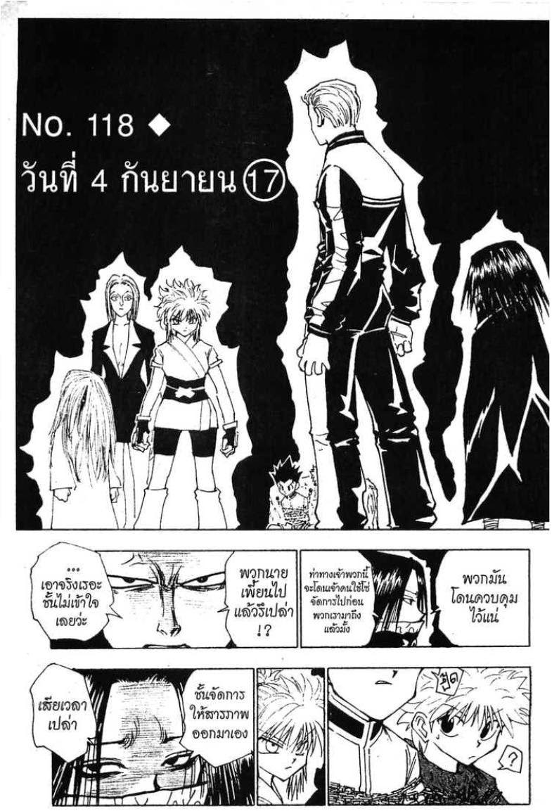เธญเนเธฒเธ Hunter x Hunter