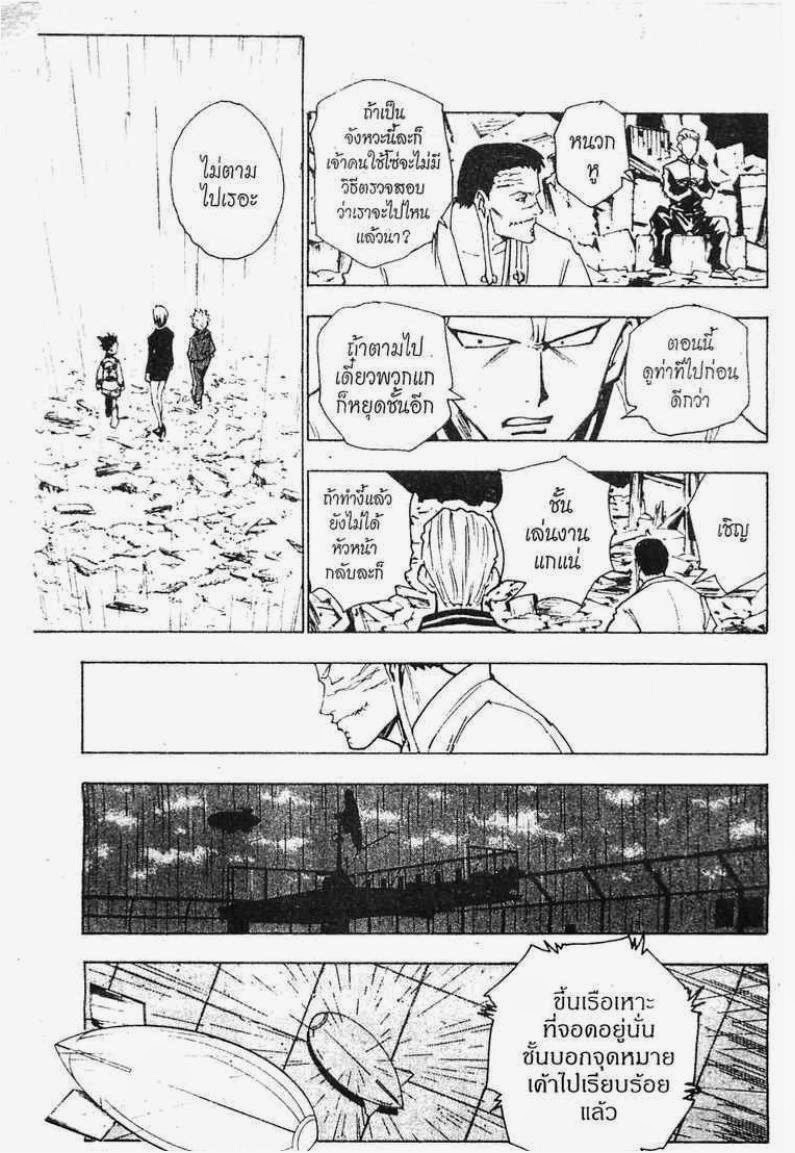 เธญเนเธฒเธ Hunter x Hunter