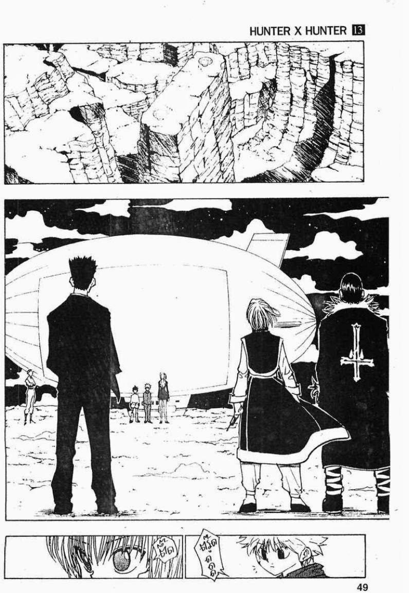 เธญเนเธฒเธ Hunter x Hunter